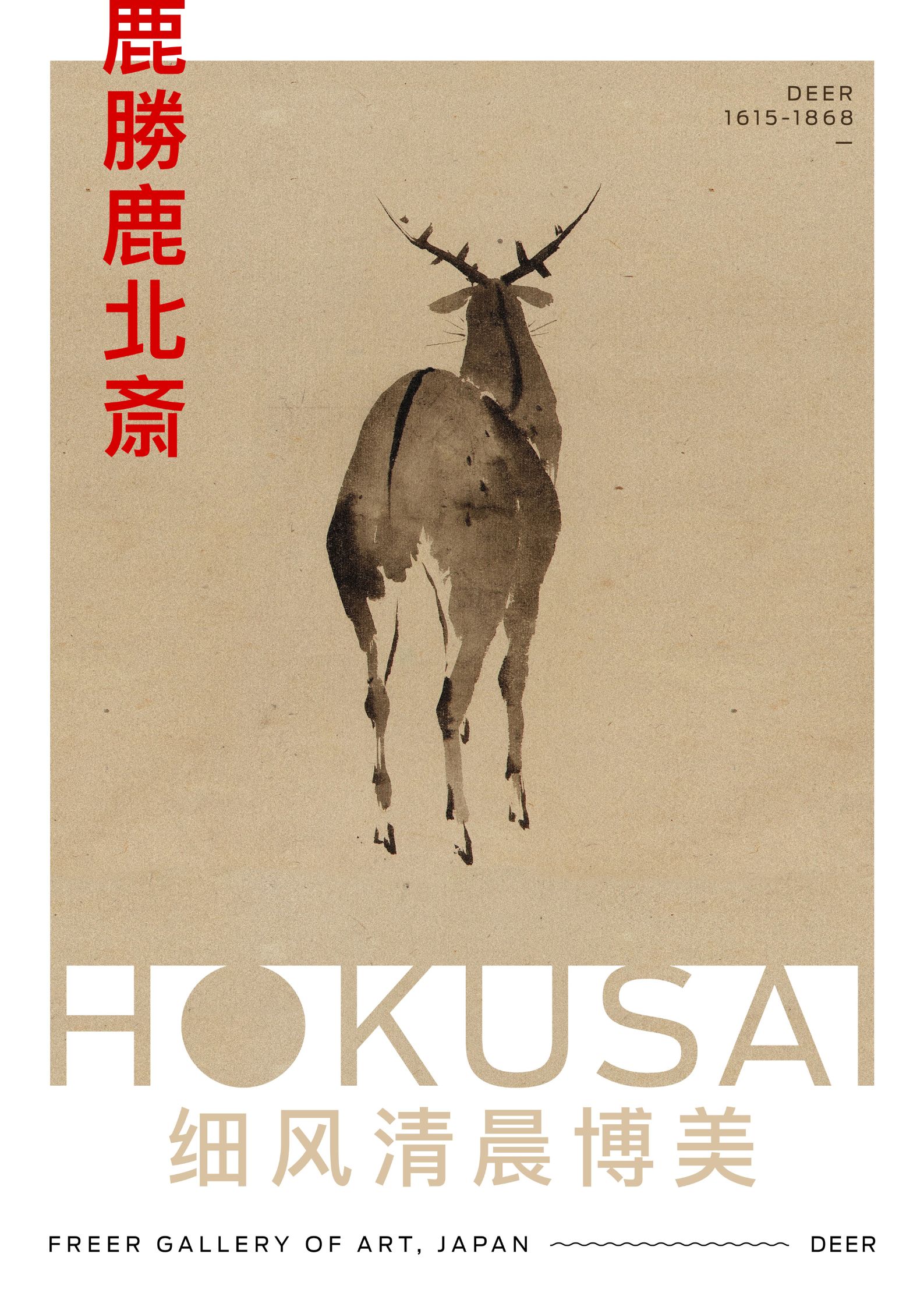 Hokusai Deer